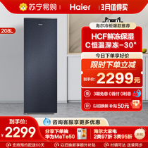 【新品】海尔208升立式冰柜无霜家用抽屉式小冰箱全冷冻冷藏柜64