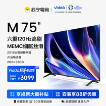 【21】Vidda M75 海信75英寸超高清智能网络4K投屏液晶电视机65