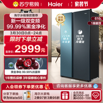 【新品】海尔616L双开门对开门大容量超薄嵌入一级节能家用电冰箱