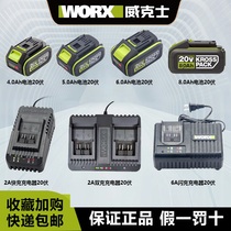 威克士锂电池3027/3016大脚板20V 2.0/4.0/5.0/6.0WORX充电器