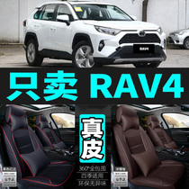 专用于丰田RAV4荣放汽车坐垫四季通用座套全包围坐垫真皮座椅套