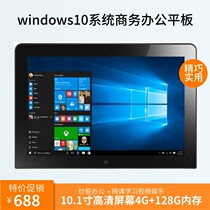 联想thinkpad 10 超清掌上平板电脑二合一windows10系统炒股办公