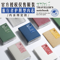 日本Traveler's Notebook护照款TN旅行者TRC笔记手帐本子内芯配件