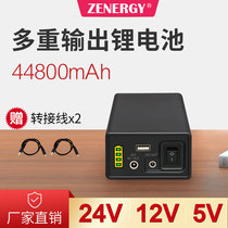 24V锂电池大容量小体积12V5V多功能移动电源 适用于电机音响灯带