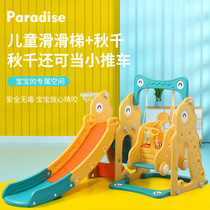 儿童滑滑梯三合一室内家用宝宝滑梯秋千组合多功能婴儿小孩子玩具