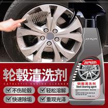 汽车钢圈铝合金电镀胎铃去除铁粉锈油污氧化免擦拭轮毂清洗剂