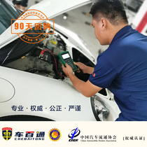 上海范围新车二手车车况检测评估上门服务车况评估购前检测出报告