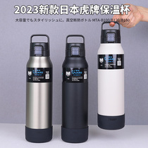 2023新款日本进口虎牌保温杯保冷杯大容量户外运动手提便携水壶