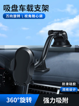 车载支架吸盘前挡玻璃仪表台可弯曲固定汽车内导航万能手机支撑架