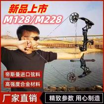 m128m228复合弓军修斯竞技射箭体育用弓机械滑轮高速弓弓箭套装zj