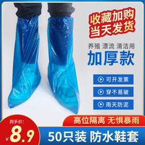 一次性防水鞋套雨天高位防滑加厚透明隔离靴套防护雨鞋长塑料脚套