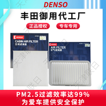 DENSO电装空气滤芯空调格滤清器适丰田09-13款汉兰达二滤套装