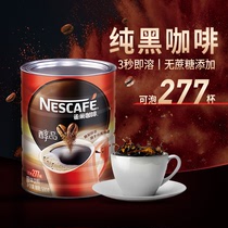 雀巢醇品黑咖啡500g罐装原味速溶无蔗糖纯黑咖啡粉大陆版提神健身