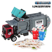垃圾分类运输车模型金属仿真环卫垃圾桶摆件凯迪威合金儿童玩具车