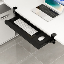 键盘托架可调节免打孔抽屉加装办公室桌面桌下支架电脑鼠标托盘架