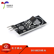 DS18B20模块  单总线数字 温度传感器电子积木
