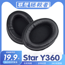 适用联想 拯救者 Star Y360耳罩耳机套海绵套耳机保护套耳套替换