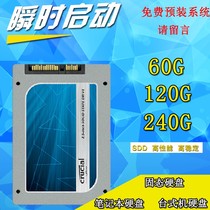 原装拆机二手固态硬盘台式机笔记本硬盘60G 120G 240G高速静音SSD