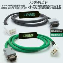 禾川伺服电机编码器线SV-X3MH040A/SV-X3MH075A-N2LN 动力线一套