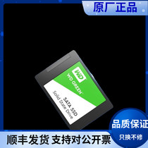 WD/西部数据 绿盘1T SATA 3.0接口笔记本台式机电脑 SSD固态硬盘
