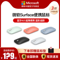 微软Surface无线蓝牙鼠标Go3/Pro9/8便携设计师超薄鼠标办公Win10