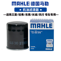 马勒机滤适配三菱欧蓝德劲炫奕歌东南DX3哈弗H2/H6机油滤芯格清器