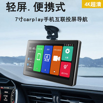 车载中控台吸盘便携式苹果CarPlay手机无线投屏导航4K行车记录仪
