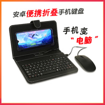 手机用键盘无线鼠标套装小安卓通用学生专用打字华为有线吃鸡游戏