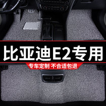 丝圈汽车用品脚垫车垫子适用比亚迪e2专用地毯式车内装饰改装配件