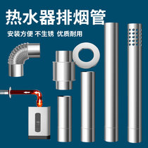 直径6CM不锈钢排烟管加长排气管强排燃气热水器配件烟道管