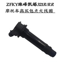 ZFKY珠峰凯越321R/RR摩托车高压包点火器帽点火线圈
