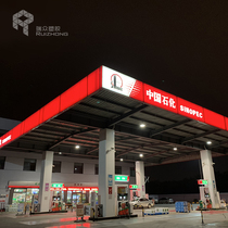 工程案例中石化加油站灯罩灯箱乳白中国红单面PC耐力板