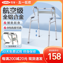 可孚老人走路助行器老年人助力行走残疾人拐杖骨折神器助走器可坐