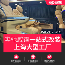 2021款奔驰威霆中控航空座椅V260L个性内饰改装木地板商务汽车
