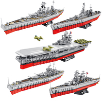 大型航空母舰俾斯麦级战列舰兼容乐高拼装军事积木船儿童玩具模型