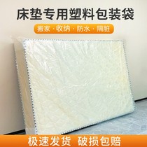 加厚防水床垫搬家保护套收纳打包袋床垫包装袋家具沙发防尘罩塑料