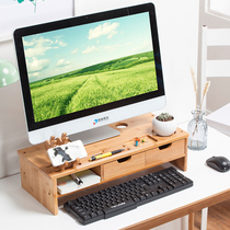 楠竹电脑增高架桌面收纳置物架台式底座显示屏增高托架显示器架子