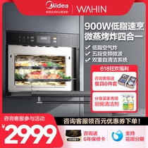 华凌HT400微蒸烤一体机嵌入式蒸烤箱家用微蒸烤炸四合一大容量