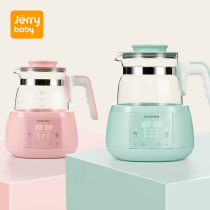 jerrybaby恒温调奶器 玻璃热水壶婴儿智能全自动冲奶机宝宝暖奶器