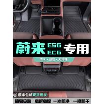 适用专用于蔚来ES6脚垫全包围蔚来EC6全新TPE全包19-23款汽车用品