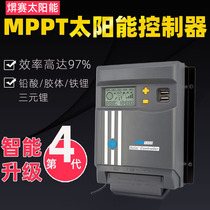 MPPT太阳能控制器12V24V全自动锂电池通用型光伏板充电器30A40A