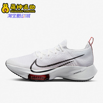 Nike/耐克正品新款AIR ZOOM TEMPO NEXT% FK男子跑步鞋CI9923-105