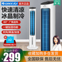 格力空调扇冷风扇冷气家用小型静音加湿移动小空调风扇KS-04X60Dg