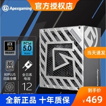 美商艾湃电竞AJ/AG GTR 650W电脑电源750W金牌全模组SFX ATX3.0