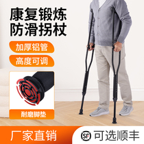 医用手杖年轻人骨折双拐腋下防滑老年防摔倒拐扙残疾人行走助步器