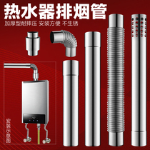 煤气燃气热水器不锈钢排烟管排气管弯头6CM 热水器燃气管 配件