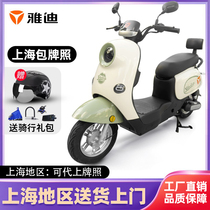 雅迪电动车小龟王上海包上牌照电动自行车新国标电瓶车以旧换新