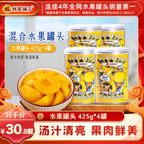 【7种水果罐头】林家铺子彩标黄桃罐头水果罐头整箱425g桔子零食
