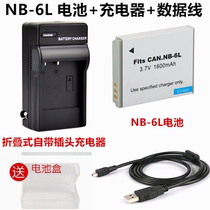 适用于佳能SX500 IS S90 S95 S120 S200数码相机NB-6L充电器+电池
