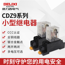 德力西小型中间继电器CDZ9L-52P 53P 54P 62P带灯继电器HH52P 24V